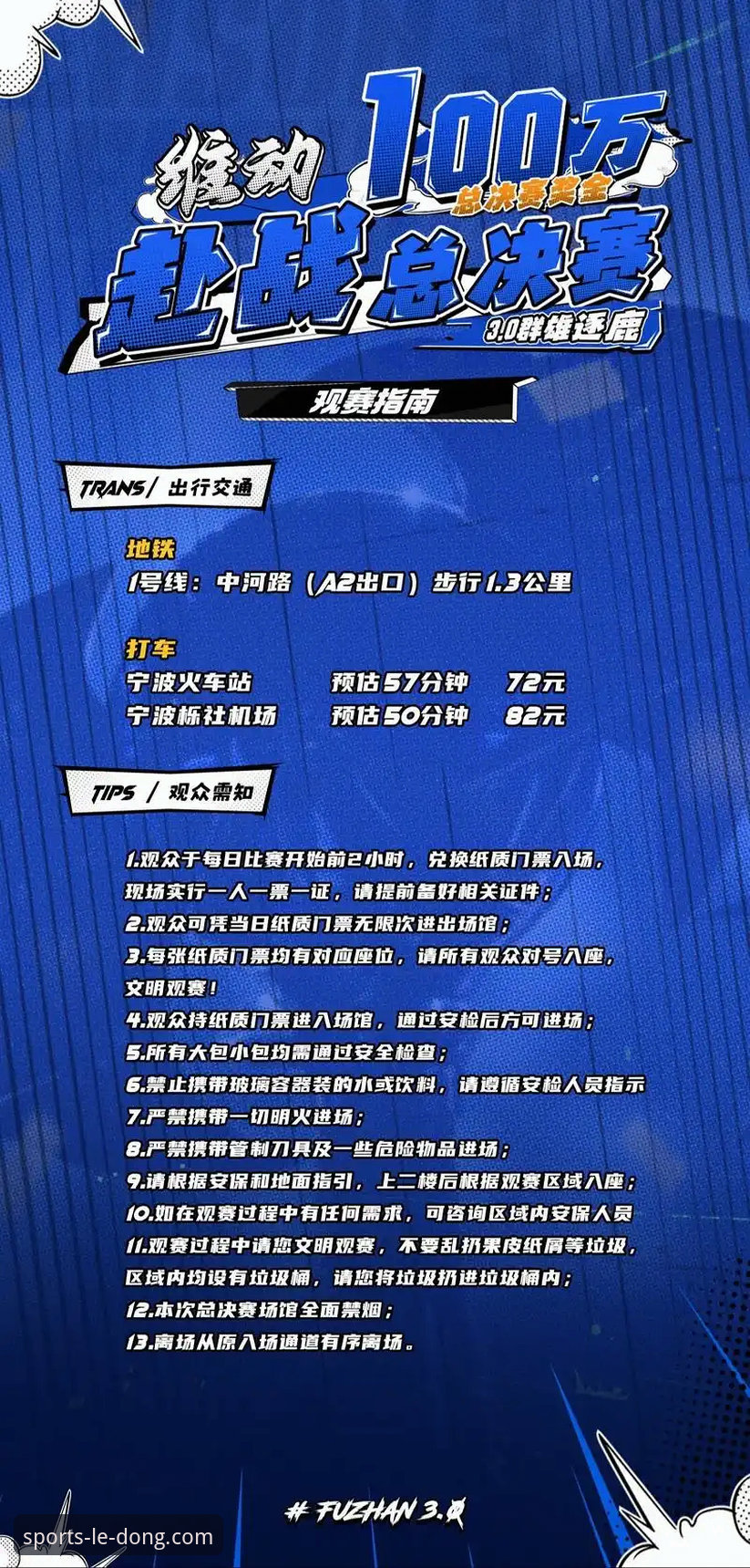 乐动体育官方下载 乐动体育官方下载如何满足资深球迷的观赛需求?