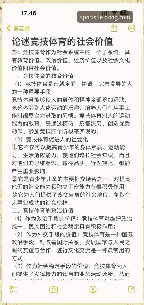 最新乐动体育会员 揭秘最新乐动体育会员体系:技术评测与价值深度解析
